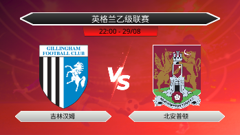 英格兰乙级联赛 吉林汉姆 VS 北安普顿