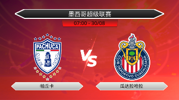 墨西哥超级联赛 帕丘卡 VS 瓜达拉哈拉