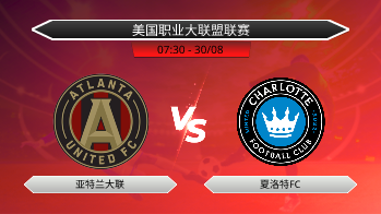 美国职业大联盟联赛 亚特兰大联 VS 夏洛特FC