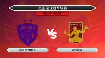美国足球冠军联赛 路易斯维尔FC VS 底特律城