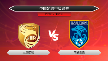 中国足球甲级联赛 大连鲲城 VS 南通支云