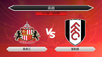 英超 - 桑德兰 vs 富勒姆