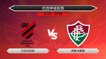 巴西甲级联赛 巴拉纳竞技 VS 弗鲁米嫩塞