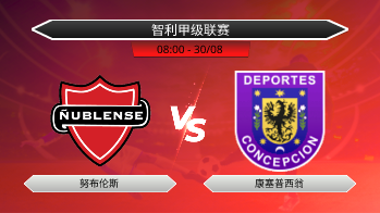 智利甲级联赛 努布伦斯 VS 康塞普西翁